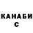 Печенье с ТГК марихуана Kan Utemov