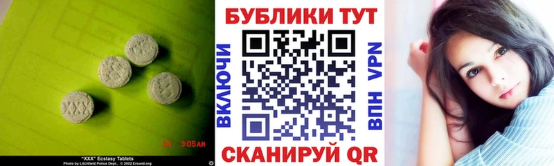 Ecstasy mix  Купить  Жигулёвск 