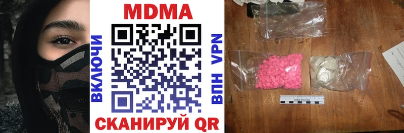 MDMA молли  Купить  Жигулёвск 