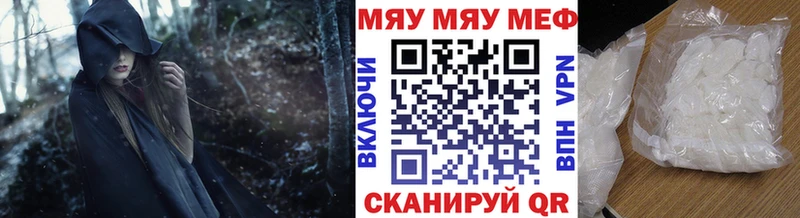 МЯУ-МЯУ 4 MMC Купить где Жигулёвск